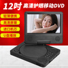 Hanguang's new mobile DVD player portable small home VCD player children's CD all-in-one 12-inch high-definition DVD version +64GU disk