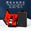 Fat Donglai same style red wine gift box empty box packaging box double dry red wine packaging leather box suitcase custom black double bauhinia flower