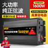 Xianniao car inverter 12V24V to 220V high power truck power conversion charger tricycle pure sine wave