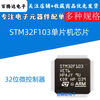 STM32F103C8T6 CBT6 RCT6 RBT6 VCT6 VET6 ZET6 32-bit microcontroller STM32F103VCT6-LQFP100 1 piece