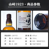 Yamazaki 1923 Japan single malt whiskey 700ml 43% imported foreign liquor naked bottle New Year gift