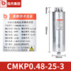 Self-healing parallel compensation cylindrical power capacitor CMKP0.45-30-3/15/20/25Kvar CMKP0.48-25-3