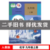Second-hand books (People's Education Press) Junior High School Chemistry, Junior High School Chemistry, Junior High School 9, Ninth Grade, Upper and Lower Volumes, a Complete Set of 2 Textbooks, Chemistry, Ninth Grade, Upper and Lower Volumes, Ninth Grade, Junior High School, and Third Grade