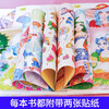 Beautiful Princess Sticker Book (10 volumes in total)