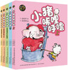Piglet Xilihulu (new color phonetic version set with 5 volumes) extracurricular reading reading extracurricular books