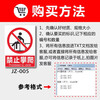 Jiuwenbao fire safety warning sign customization strictly prohibits fireworks warning sign sticker construction site workshop safety production sign pp sticker 15x20cm