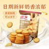 Zhanyi Snowflake Crispy Biscuits 500g Xiaoqifu Snowflake Crispy Nougat Biscuits Small Round Biscuits Baking Ingredients Snacks