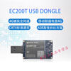 EC200T-CN pass 4G module usb dongle mobile Unicom Telecom EC20 serial port TTL EC200T CNDA single antenna version