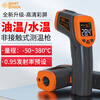 Xima thermometer gun industrial infrared thermometer high-precision oil temperature meter oil temperature gun kitchen baking water temperature detector AT-380+ color screen version (-50~380)