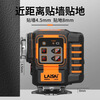 LAISAI LAISAI laser level 12-line strong light green light LSG6652 wall-mounted meter, floor-mounted meter, leveling meter, wall-ground integrated 12-light LSG6652 dual electric standard + base