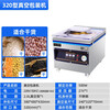 Yuechuang vacuum packaging machine commercial vacuum sealing machine large fully automatic wet and dry rice food plastic sealing machine 320 type suitable for dry goods