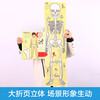 18 yuan off for purchases over 87. Revealing the Secrets of the Human Body (popular science flipping book for children aged 3-6 years old) Leyue Children’s Book Revealing Series children’s popular science pop-up books. Children’s Enlightenment Children’s Book Festival Children’s Money Saving Card