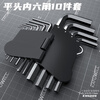Kraftwell flat head hexagonal wrench set 10-piece bicycle wrench screwdriver manual repair tool KH5009