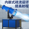 Naibin fog cannon dust removal, cooling, environmental protection construction site vehicle-mounted cannon fog machine dust high automatic sprayer remote sprayer response to inspection 15 type three-phase electric