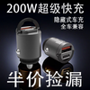 Bull applicable true 200W car charger 66W fast charging PD30W Apple Android car invisible mini car charger 130W dual port fast charging-alloy hidden version single charger without wiring