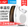 Customized applicable TCL heater electric fan heater small sun power saving small office bathroom quick heating to pay the price difference