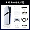 Sony (SONY) Domestic Bonded Warehouse Sony ps5pro/slim thin and light version Home game console Hong Kong version/Japanese version Supports dual-shadow wonderland Hong Kong version PS5pro digital version 2TB (shipped within 24 hours) Official standard