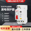 Delixi double in and double out DZ47PLE household leakage protection leakage circuit breaker 1P+N air conditioning air switch 20A32A40A 40A 1P+N