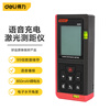 Deli laser range finder voice rechargeable handheld infrared measuring ruler electronic ruler high precision measuring room instrument measuring instrument rechargeable voice laser range finder 60m