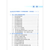 2023 Genuine Spot Twenty-five Key Requirements to Prevent Electric Power Production Accidents and Preparation Interpretations National Energy Administration Guonengfa Safety (2023) No. 22 China Electric Power Press Twenty-Five Countermeasures 2023 Edition