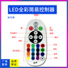 DMX512 light strip controller colorful full-color illusion lamp light box light string RGB amplification decoding remote control white