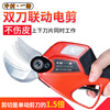 Deer-colored double-knife linkage electric pruning scissors for fruit trees and gardens rechargeable household portable branch pruning scissors 10.8V 25MM Bluetooth high-end electric shears (two pieces