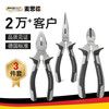 MASTERPROOF professional-grade pliers three-piece set 6-inch wire cutters diagonal pliers needle nose pliers electrician vise pliers set