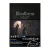 Bloodborne Official Art Collection