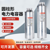 Self-healing parallel compensation cylindrical power capacitor CMKP0.45-30-3/15/20/25Kvar CMKP0.48-25-3