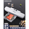 KONKA vacuum sealing machine small household plastic sealing machine vacuum fully automatic vacuum packaging machine bag 1499 upgraded model dual screen + 50 vacuum bags + 1