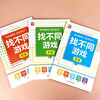 Find the difference game intermediate level. Concentration training book specially designed for children. Say goodbye to distractions and sloppiness. Improve children's observation, concentration and memory. Fun educational game book. Green printing with answers.