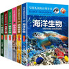 Complete 6 volumes, encyclopedia for children, animal world, dinosaur empire, insect mysteries, bird kingdom, marine life, plant paradise, Chinese popular science books for children and adolescents