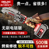 Delixi Electric lithium battery rechargeable chainsaw brushless electric chain saw electric logging saw household electric handheld brushless 8-inch electric chain saw