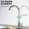 MEJUE kitchen sink faucet single cold faucet 360 free rotating sink faucet Z-016212