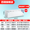 Baili Freezer (BAILI) Freezer Commercial Freezer Ultra-low Temperature Cabinet-40 Degree Freezer Large Capacity Horizontal Freezer Commercial Super Salmon Seafood Cabinet Large Cryogenic Quick Freezer 520 Liters Low Temperature-40 BD-40T520