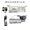 KFIT automatic heavy door KT controller motor device KFIT induction door high power 300KG host heavy door controller with remote control one
