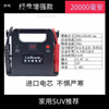 After the trip, Emmanuel Car Battery Car Battery Free Charging Car Emergency Starting Power Supply Car Battery Car Battery 24000 mAh 12V Rescue Charging Free Model