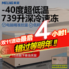 Meiling instant discount minus 40 degrees quick freezing丨Commercial large capacity freezer single temperature horizontal refrigeration refrigeration freezer 350 liters 35 deep freezing quick freezing computer controlled