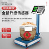 Kaifeng electronic scale commercial small platform scale high-precision stall shopping weighing electronic scale industrial scale counting express scale upgraded lithium battery fast charging 300kg black characters 42*52 extra thick steel plate