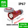 4-core 32A refrigerated container ship cold chain plug 3P+E cooling 3H generator socket docking 380-440V plug (MN3402-3)