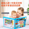 Baby Click Reading Cognitive Sound Book Animals + Vehicles (set of 2 volumes) Fun Chinese-English Bilingual Young Baby Children's Enlightenment Early Education Audio Book Touch Sound Book Money Saving Card