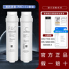 Midea water purification machine MRO1790B-400G/MRC1686-400G/S400/X400/WAH barley filter element PAC+C2 two sets