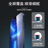 Smorss 2-pack, suitable for Apple 14Plus/13Pro Max tempered film, iPhone14Plus/13Pro Max mobile phone film, full-screen high-definition mobile phone film