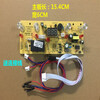 Fully automatic tea bar machine control board household tea stove circuit computer board automatic water filling touch four-button universal motherboard HD-CBJ-005/ 015