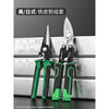 Meishut German special scissors for cutting iron sheets, industrial powerful aviation integrated ceiling keel aluminum buckle plate metal scissors, non-cutting, non-refundable, practical, straight head SK5