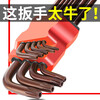 Otis Torx Torx Allen Wrench Set Rice-shaped Screwdriver Board Booster Rod Car Repair Flower-shaped Hexagonal Screwdriver Tool Flower-shaped Hexagonal Wrench Standard Model
