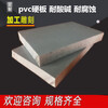 Zhuoji gray PVC sheet hard plastic sheet PVC acid and alkali resistant insulating rubber sheet 2-50mm customized size