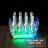 Huili Deyato Bar Luminous Ice Bucket Sound-controlled Yuanbao Ice Bucket LED Crane Champagne Bucket Party Room KTV Beer Frame Sound-controlled Yuanbao Ice Bucket 12 Packs (Symphony + Seven
