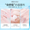 JUYOU Blue Skin Moisturizing Repair Patch 25ml*5 pieces Valentine's Day gift