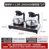 Double warm coffee stove insulation stove double-head coffee pot heating insulation heating plate 1.5 liter steel bottom 1.8 liter coffee machine coffee stove + 2 JINSHIDA coffee pots